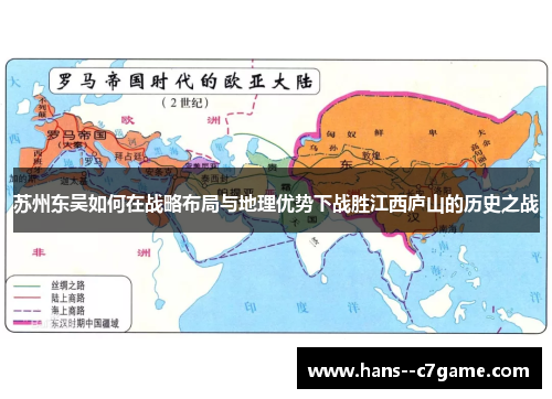 苏州东吴如何在战略布局与地理优势下战胜江西庐山的历史之战 苏州东吴如何在战略布局与地理优势下战胜江西庐山的历史之战
